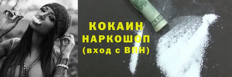 Cocaine 97%  гидра ссылка  Дятьково 